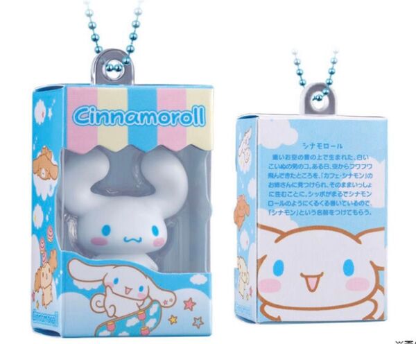 サンリオキャラクターズ チョコボックス ミニマスコット 食玩 フィギュア キーホルダー シナモン シナモロール