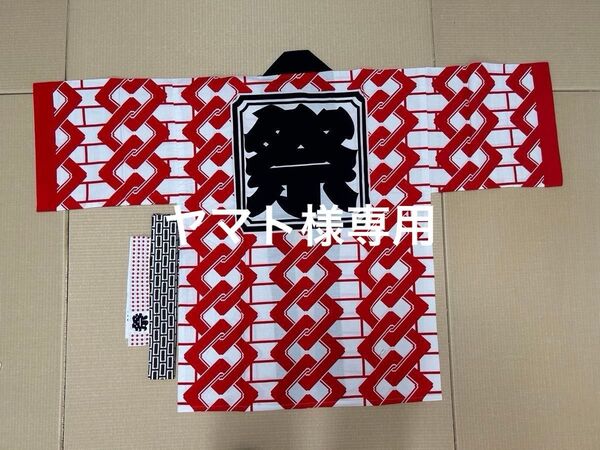 大特価 大人用はっぴ 赤 3枚セット