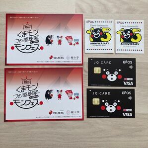 くまモン 15周年 ステッカー シール ポストカード 名刺サイズ 印刷物