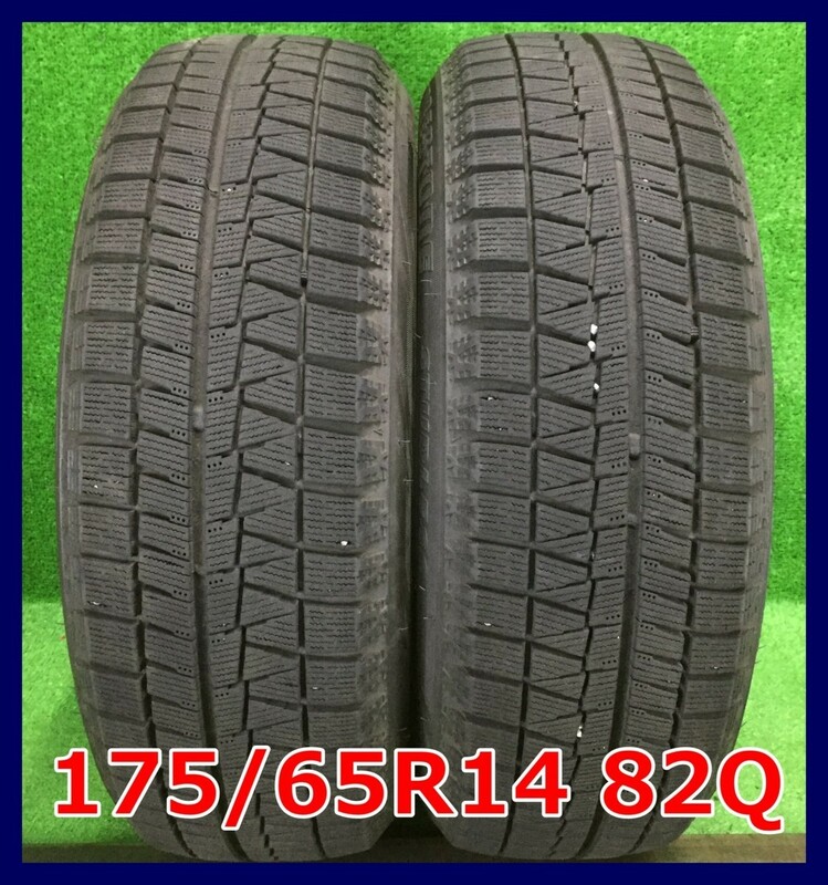 ★2014年製 175/65R14 82Q ブリヂストン BLIZZAK REVO GZ 中古 スタッドレス 2本 14インチ★