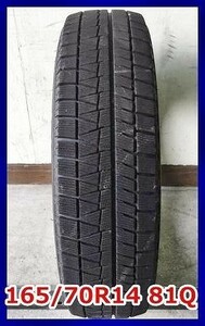 ★2014年製 165/70R14 81Q ブリヂストン REVO GZ 中古 スタッドレス 1本 14インチ★