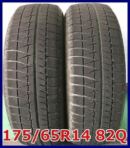 ★2014年製 175/65R14 82Q ブリヂストン BLIZZAK REVO GZ 中古 スタッドレス 2本 14インチ★