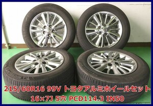 ★2014年製 215/60R16 99V ミシュラン PRIMACY 3ST 中古 夏タイヤ/純正 トヨタ クラウン アルミホイール付き 4本 5穴 PCD114.3 IN50★