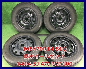 ★2016年製 165/70R14 81Q ブリヂストン VRX 中古 スタッドレス/中古 鉄ホイール付き 4本 4穴 PCD100★