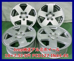 ★18インチ 社外 Jeep 中古 アルミホイール 4本 5穴 PCD127 IN44.45★