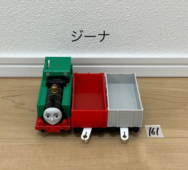 清掃済 【161】 プラレール 車両 トーマス ジーナ