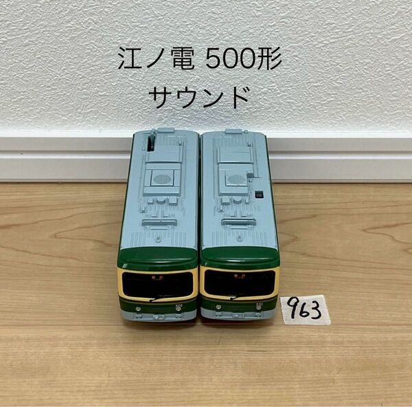 清掃済 【963】プラレール 車両 江ノ電 500形 サウンド