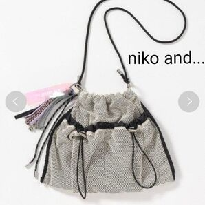 niko and... オリジナルメッシュドロストショルダーバッグ ※チャームなし※ ショルダーバッグ ハンドバッグ