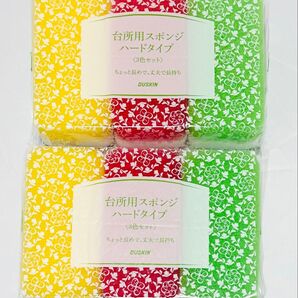 ダスキン台所用スポンジカラフル3色セット×2個