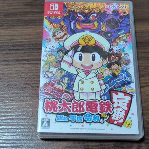 桃太郎電鉄 ~昭和 平成 令和も定番!~