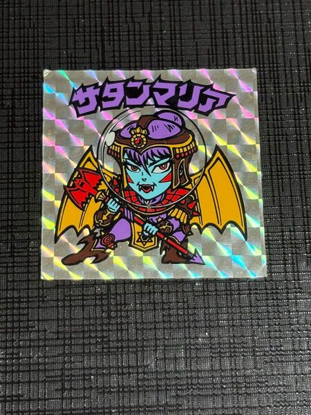 ビックリマン サタンマリア 銀プリズム