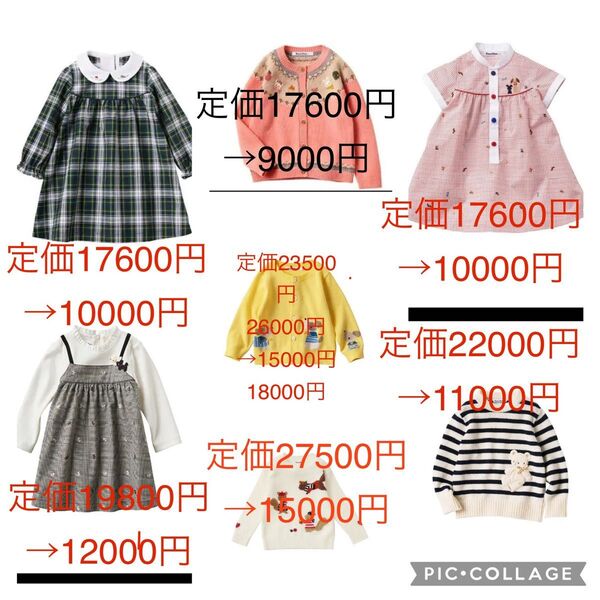 7月22日まで ファミリア 値引き