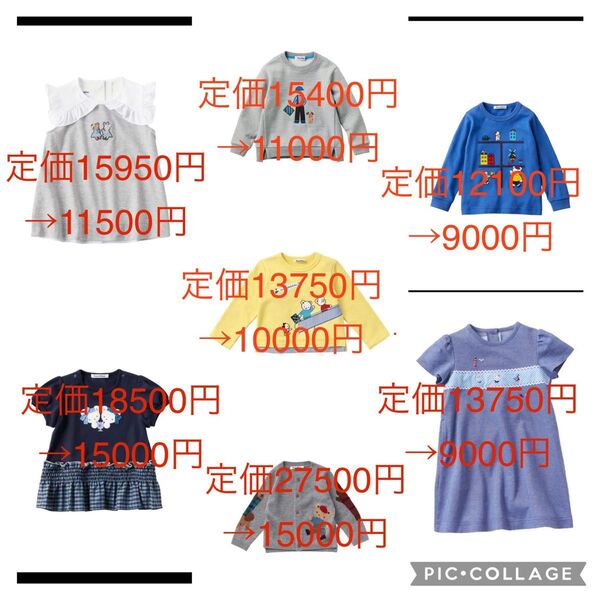 7月22日まで ファミリア 値下げ