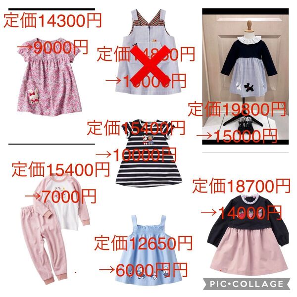 7月22日まで ファミリア お値下げ