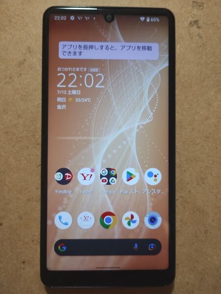 AQUOS sense4 basic A003SH 5.8インチ メモリー3GB ストレージ64GB 162