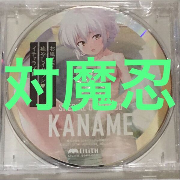 ドラマCD 対魔忍 佐久かなめ