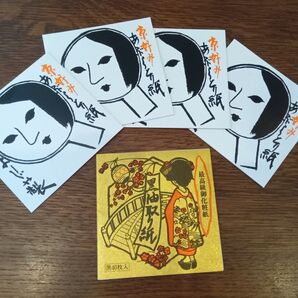 よーじや 龍虎堂謹製 あぶらとり紙 計5冊