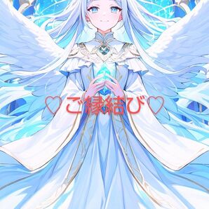 ご縁結び承ります☆
