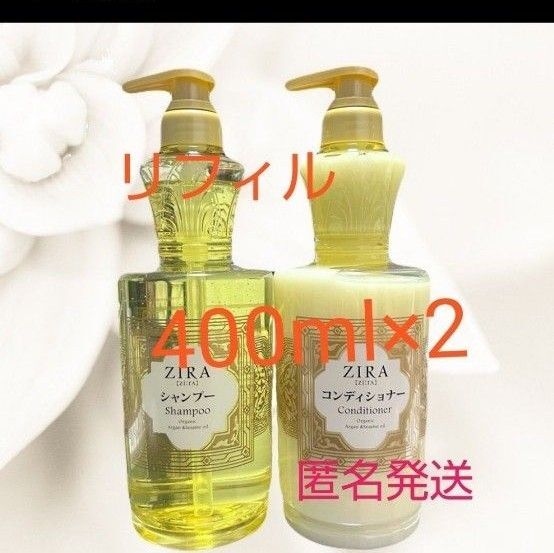 クラシエ ジーラ シャンプー&コンディショナー詰め替えセット