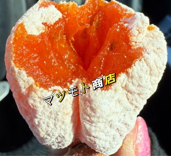 数量限定!肉厚でとてもジューシー 冷凍でもおいしい 訳あり 大人気 蜜たっぷり干し柿箱込み約1kg 干し柿 極甘美味抜群