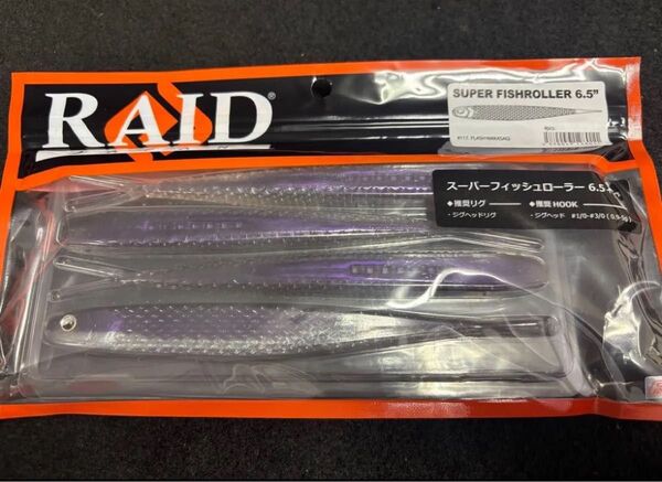 レイドジャパン スーパーフィッシュローラー 6.5インチ フラッシュワカサギ 新品未開封 RAID JAPAN