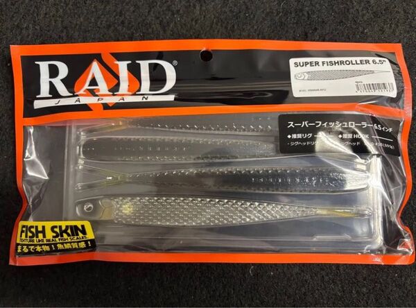 レイドジャパン スーパーフィッシュローラー 6.5インチ キワミアユ 新品未開封 RAID JAPAN
