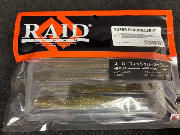 レイドジャパン スーパーフィッシュローラー 5インチ ステインゴールド 新品未開封 RAID JAPAN