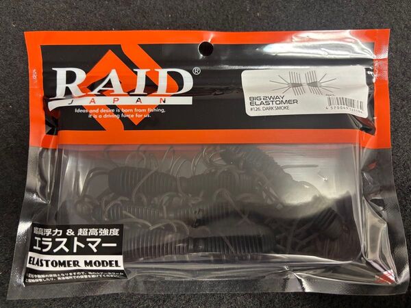 レイドジャパン ビッグ 2way エラストマー 新品未開封 ダークスモーク RAID JAPAN
