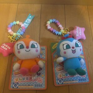 アンパンマン まんまるチーム マスコットキーホルダー ドキンちゃん コキンちゃん 2個セット