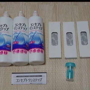 コンセプトワンステップ 3ヶ月分