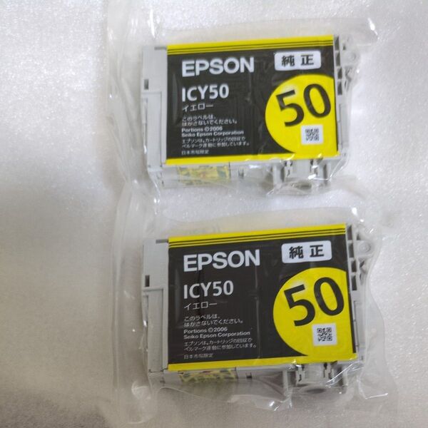 新品未開封★EPSON 純正インクカートリッジ ICY50×2個 (IC6CL50シリーズのイエロー) エプソン