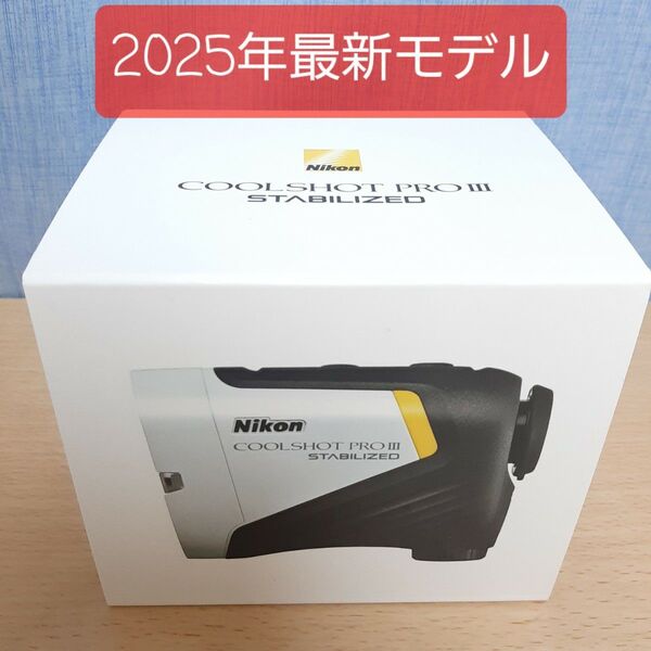 新品 COOLSHOT PROIII STABILIZED クールショット プロ PRO III Nikon ニコン