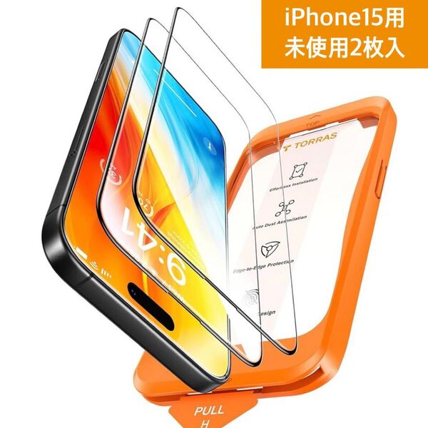 TORRAS iPhone15/16対応 ガラスフィルム 2枚入【開封のみ未使用品】