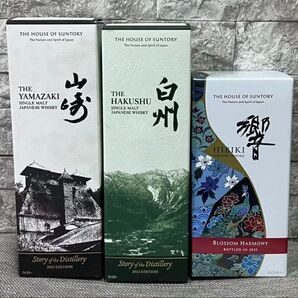 山崎 白州 響2025年エディション 3本セットストーリーオブザディスティラリー