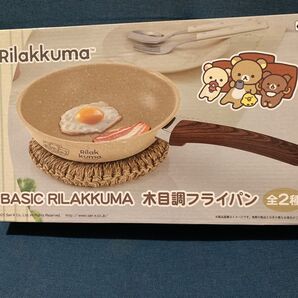 リラックマ 木目調フライパン 新品未使用