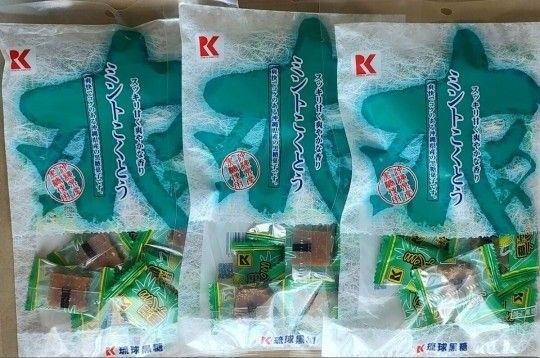ミント黒糖 お得な3袋セット スッキリ 爽やか 夏にピッタリ 黒糖菓子 沖縄県産黒糖使用 おきなわ ばらまき おみやげ 個包装