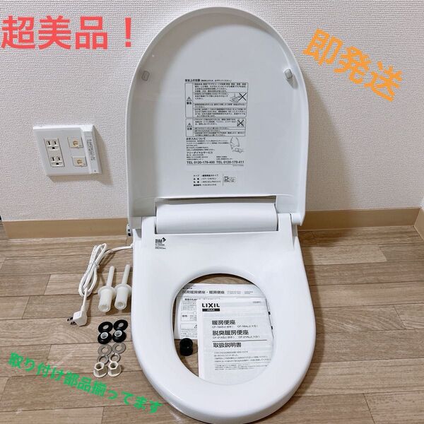LIXIL INAX 暖房便座 正常動作品 ピュアホワイト 便座 トイレ