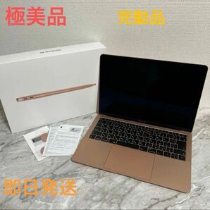 【限定特価】正常動作品 MacBookAir Apple MacBook ゴールド メモリ8GB SSD256GB Apple