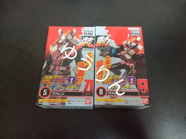 装動 ガヴ 仮面ライダー ヴァレン 仮面ライダーガヴ 2個セット GV1 g1