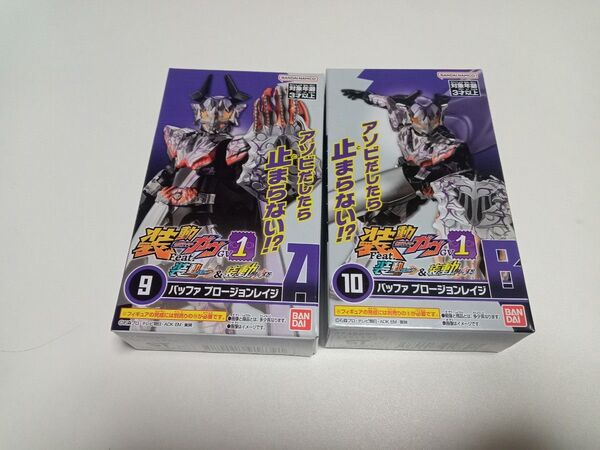 装動 ガヴ 仮面ライダー バッファ プロージョンレイジ GV1 ギーツ g4