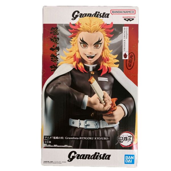 鬼滅の刃 Grandista フィギュア【煉獄杏寿郎】中身のみ