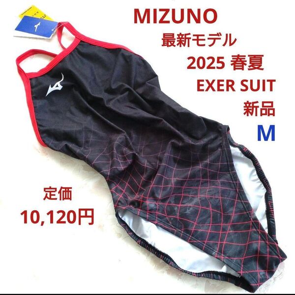 M 新品 MIZUNO 最新モデル 2025春夏 競泳水着 EXERSUIT ワンピース グラデーション