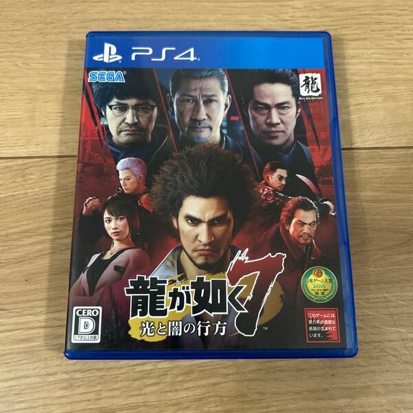 【PS4】 龍が如く7 光と闇の行方