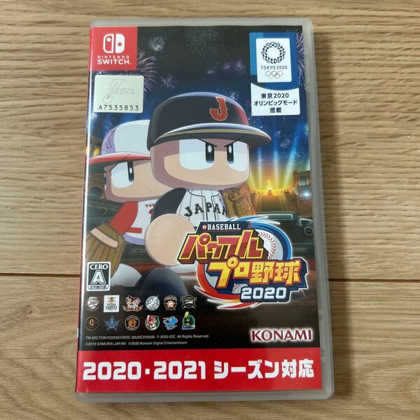 【Switch】 eBASEBALLパワフルプロ野球2020