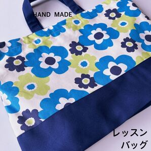 水色フラワー レッスンバッグ