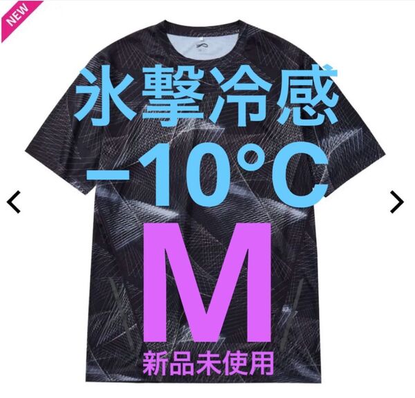 ワークマン 氷撃冷感-10℃ 半袖 Tシャツ ジオブラック M 新品