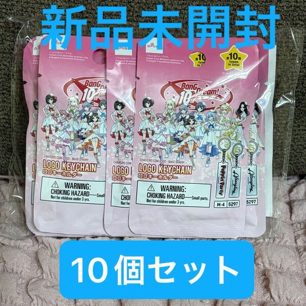 BanG Dream! バンドリ × ダイソー ロゴキーホルダー 10個