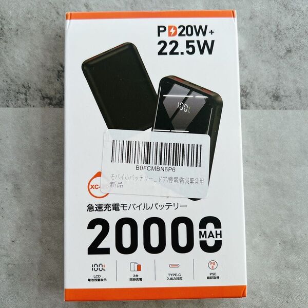 モバイルバッテリー 超薄型 Type C入出力ポート 20000mAh 急速充電 3つ出力ポート 3台同時充電 PSE 充電器