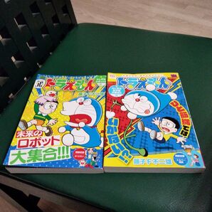 ドラえもん 2冊セット コンビニコミック 初版
