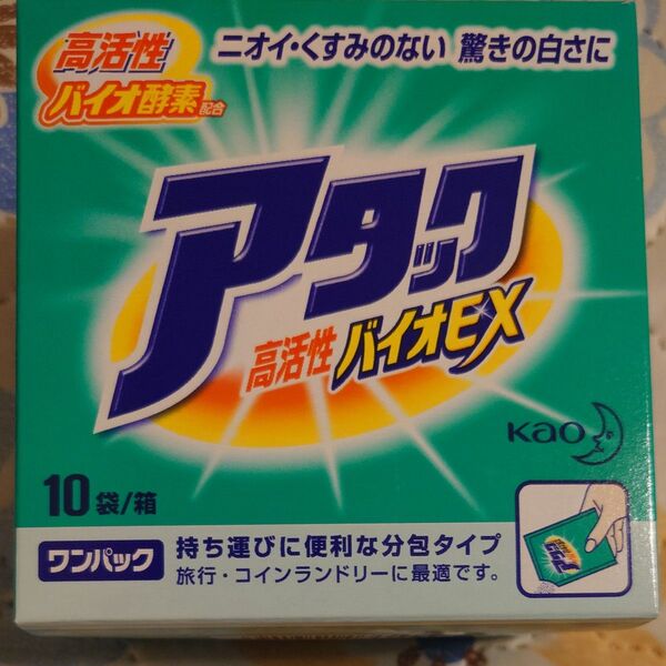 花王 アタック バイオEX 粉末27g×10袋